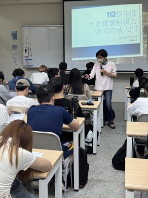 【A3-4】114.4.17大同寶寶斜槓力講座-基礎資訊管理導論圖片