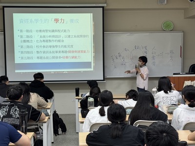 【A3-4】114.4.17大同寶寶斜槓力講座-基礎資訊管理導論圖片