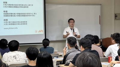 【A3-4】114.09.18大同寶寶斜槓力講座-基礎數位媒體設計導論圖片