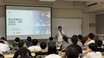 【A3-4】114.09.18大同寶寶斜槓力講座-基礎數位媒體設計導論圖片