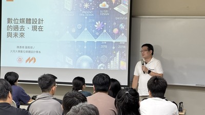 【A3-4】114.09.18大同寶寶斜槓力講座-基礎數位媒體設計導論圖片