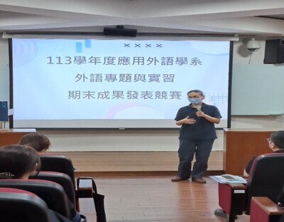 【A1 -7】114.05 .19 應用外語學系外語專題與實習期末成果發表競賽圖片