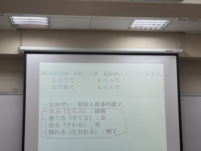 【A3-6】113-2 N5「日本語能力檢定強化講座」(林芷苓老師)圖片