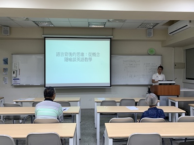 【A3-6】114.05.26「教師知能講座:語言背後的思維:從概念隱喻談英語教學」圖片