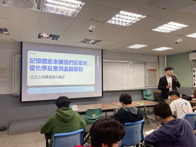 【A1-3】114.12.08 化生系114-1「化工生技概論」專題講座 -「記憶體原來離我們這麼近：從化學反應到晶圓製程」圖片