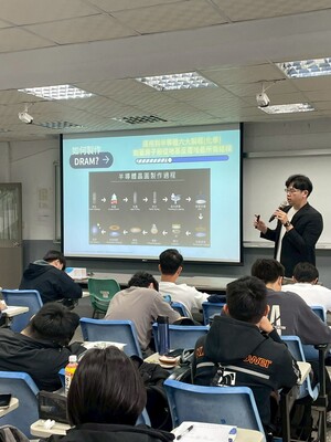 【A1-3】114.12.08 化生系114-1「化工生技概論」專題講座 -「記憶體原來離我們這麼近：從化學反應到晶圓製程」圖片