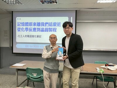 【A1-3】114.12.08 化生系114-1「化工生技概論」專題講座 -「記憶體原來離我們這麼近：從化學反應到晶圓製程」圖片