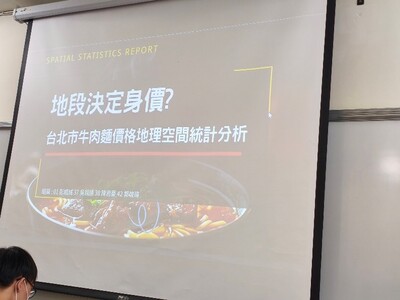 【A2-2】114.12.17 統計學課程：推論統計專題競賽圖片