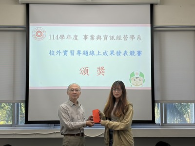 【A1-5】114學年度校外實習專題成果發表競賽圖片