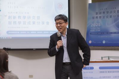 【A2-1】114.12.04 大同大學114年度創新教學研究暨服務學習成果分享會圖片