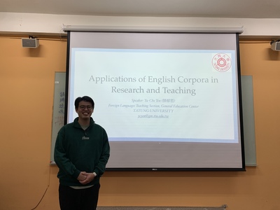 【A3-6】114.11.20「教師知能講座：英文語料庫在語言研究與教學中的應用」圖片