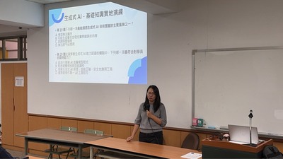 【A1-4】114.12.17資工系資訊講座 生成式AI認證訓練與考證講座圖片