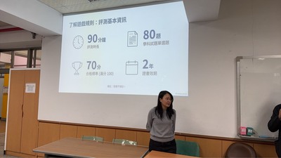 【A1-4】114.12.17資工系資訊講座 生成式AI認證訓練與考證講座圖片