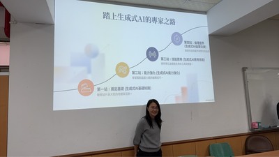 【A1-4】114.12.17資工系資訊講座 生成式AI認證訓練與考證講座圖片