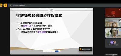 【A2-4】114.12.19 與Gen AI共舞圖片