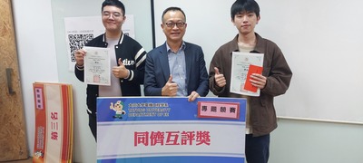 【A1-4】114.12.8-114學年度電機工程學系專題海報競賽圖片